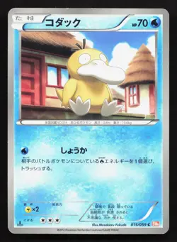 Psyduck 015/059 Cold Flare LP Japanese Pokemon Card TCG - Image 1
