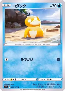 Psyduck 009/070 S6K Jet-Black Spirit Pokemon TCG Japanese Card - Image 1