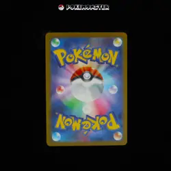 Maushold AR 081/071 SV2D Clay Burst IN STOCK - Pokemon TCG Card Japanese - Image 2