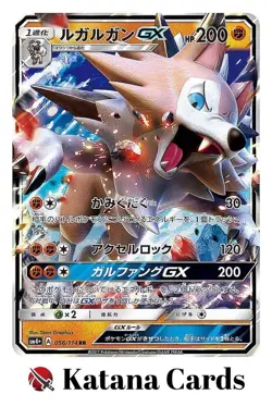 EX/NM Pokemon Cards Lycanroc-GX Double Rare (RR) 056/114 Japanese - Image 3