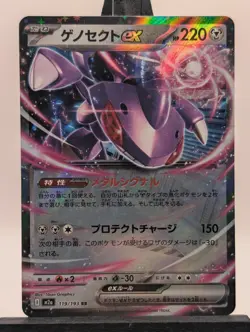 Genesect ex RR 119/193 M2a MEGA Dream ex - Pokemon Card Japanese MEGA - Image 1