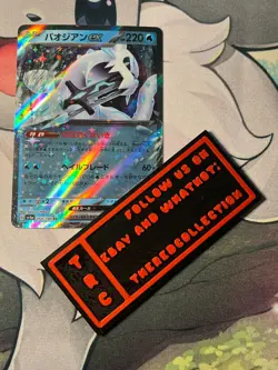 Pokemon Card TCG - Chien-Pao EX - Shiny Treasure - sv4a - 054/190 RR - Holo Rare - Image 1