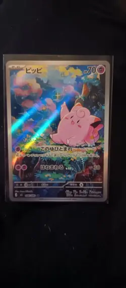 ✨ Clefairy AR 086/080 Nihil Zero M3 2026 Pokemon Card Japanese - Image 1