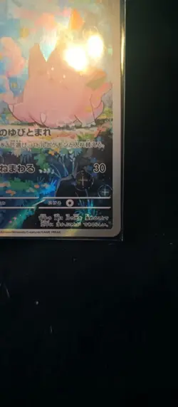 ✨ Clefairy AR 086/080 Nihil Zero M3 2026 Pokemon Card Japanese - Image 4