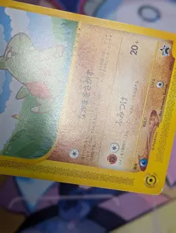 Larvitar 005/P Promo e ANA Special '01 Version Japanese Pokemon Card - Image 3