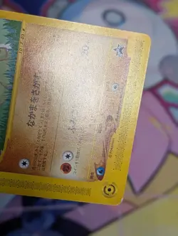 Larvitar 005/P Promo e ANA Special '01 Version Japanese Pokemon Card - Image 4