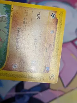 Larvitar 005/P Promo e ANA Special '01 Version Japanese Pokemon Card - Image 5