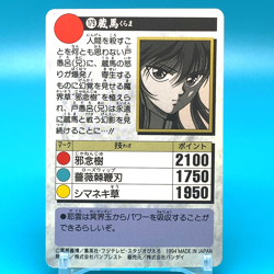 Yu Yu Hakusho Card Kurama No.179 Shueisha Bandai Made In Japan F/S a - Image 3