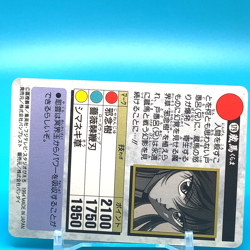 Yu Yu Hakusho Card Kurama No.179 Shueisha Bandai Made In Japan F/S a - Image 4