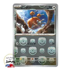 Pokemon Card Japanese Doduo 084/165 SV2a Pokemon Card 151 MASTER BALL NM - Image 1