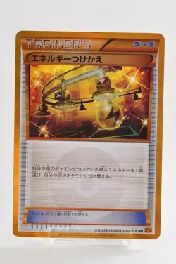 Pokemon card Energy Switch 090/078 UR XY6 Holo Roaring Skies Japanese 2015 - Image 1