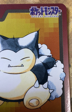 Carddass Snorlax File No.143 Bandai Pocket Monsters 1997 Pokemon Japanese #2620 - Image 4