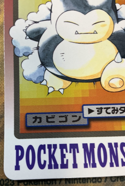 Carddass Snorlax File No.143 Bandai Pocket Monsters 1997 Pokemon Japanese #2620 - Image 5