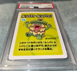 Ludicolo Old Maid Super High Tension Pokemon Old Maid Japanese PSA 9 MINT~🔥🔥 - Image 3