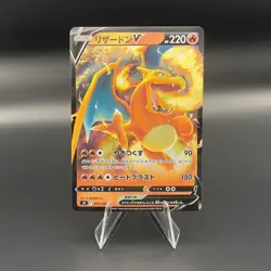 Pokemon Japanese Card Charizard V 014/100 RR Star Birth s9 - NM - US SELLER - Image 1