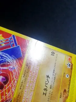 Tyrogue 023/P McDonald's Promo - Japanese Pokemon Card - 2002 - Image 2