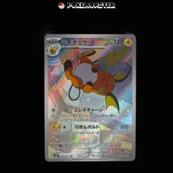 Raichu AR 074/071 SV2D Clay Burst IN STOCK - Pokemon TCG Card Japanese - Image 1