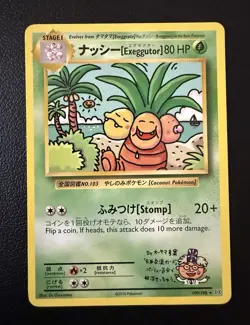 The Pokemon Company Exeggutor Evolutions 109/108 Secret Rare Regular HP 80 Japa… - Image 1