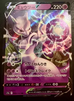 Mewtwo V 050/172 Double Rare VSTAR Universe Pokemon Japanese Near Mint NM - Image 1