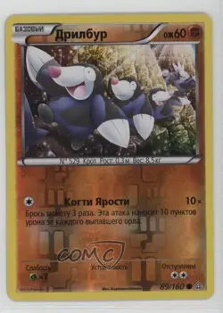Drilbur Russian Reverse Foil Pokemon XY Primal Clash #89 - Image 1