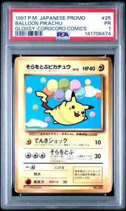 1997 POKEMON JPN COROCORO COMICS PROMO #25 BALLOON PIKACHU-GLOSSY PSA 1 - Image 1