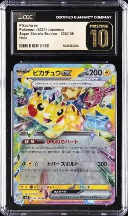 2024 POKEMON JAPANESE SUPER ELECTRIC BREAKER HOLO PIKACHU EX CGC 10 PRISTINE - Image 1