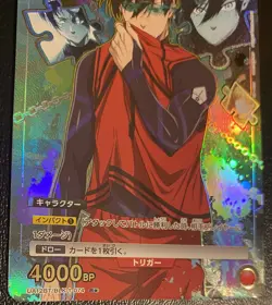 Blue Lock TCG Rin Itoshi #BLK-1-074 Alt Art R Union Arena UA12BT - Image 3