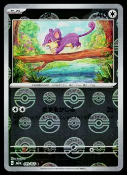 Rattata (Poke Ball Pattern) 019/165 SV2a: Pokemon Card 151 Common - Image 1