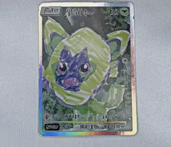 Bidoof Holo Pokemon TCG Collectible Card #33 HP 80 Alternative Art - Image 1