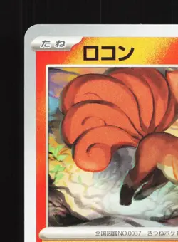 Vulpix 037/165 151 NM Japanese Pokemon Card TCG - Image 2