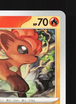 Vulpix 037/165 151 NM Japanese Pokemon Card TCG - Image 3