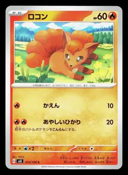Vulpix 014/108 Ruler of the Black Flame NM Japanese Pokemon Card TCG - Image 1