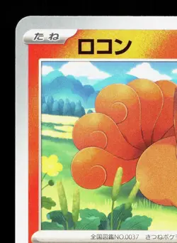 Vulpix 014/108 Ruler of the Black Flame NM Japanese Pokemon Card TCG - Image 2
