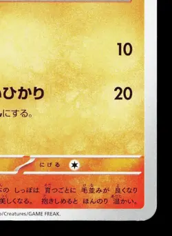 Vulpix 014/108 Ruler of the Black Flame NM Japanese Pokemon Card TCG - Image 5