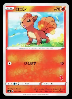 Vulpix 007/053 Sword & Shield Family Pokemon Card Game NM Japanese Pokemon Card - Image 1