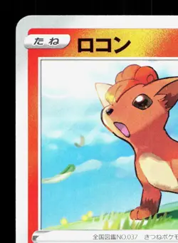 Vulpix 007/053 Sword & Shield Family Pokemon Card Game NM Japanese Pokemon Card - Image 2