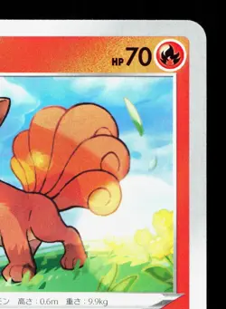 Vulpix 007/053 Sword & Shield Family Pokemon Card Game NM Japanese Pokemon Card - Image 3