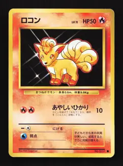Vulpix No. 037 Common Base Set Japanese Pokemon Card TCG - Image 1