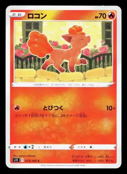 Vulpix 013/100 Lost Abyss LP Japanese Pokemon Card TCG - Image 1