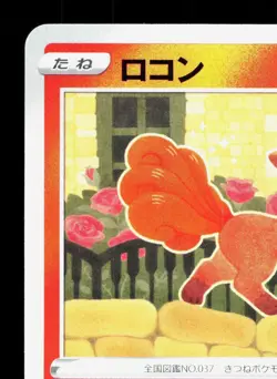 Vulpix 013/100 Lost Abyss LP Japanese Pokemon Card TCG - Image 2