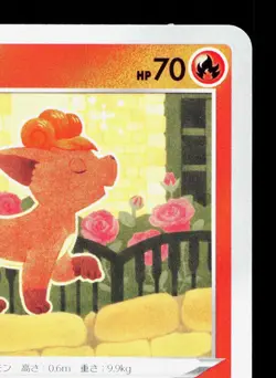 Vulpix 013/100 Lost Abyss LP Japanese Pokemon Card TCG - Image 3
