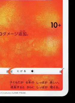 Vulpix 013/100 Lost Abyss LP Japanese Pokemon Card TCG - Image 5