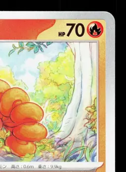 Vulpix 010/066 Crimson Haze LP Japanese Pokemon Card TCG - Image 3