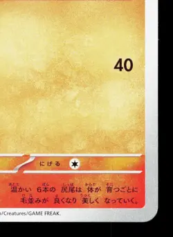 Vulpix 010/066 Crimson Haze LP Japanese Pokemon Card TCG - Image 5
