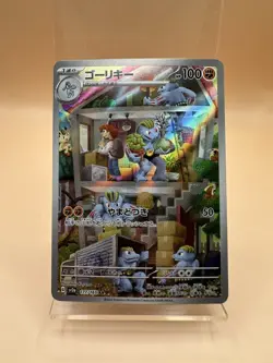 Machoke Full Art Illustration Rare 177/165 Pokemon 151 Japanese NM/Mint - Image 1
