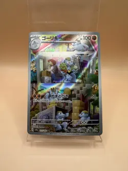 Machoke Full Art Illustration Rare 177/165 Pokemon 151 Japanese NM/Mint - Image 2