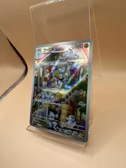 Machoke Full Art Illustration Rare 177/165 Pokemon 151 Japanese NM/Mint - Image 3