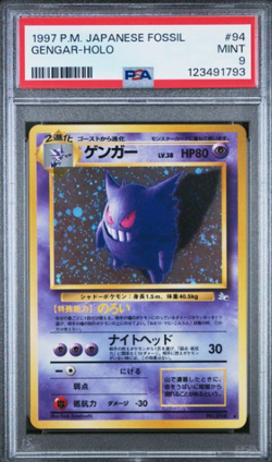 1997 POKEMON JAPANESE FOSSIL #94 GENGAR-HOLO PSA 9 HOLO SWIRL! - Image 1