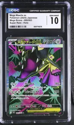 ✨✨ CGC 10 Mega Mawile ex SR 080/063 M1L Mega Brave Pokemon Card Japanese MEGA - Image 1