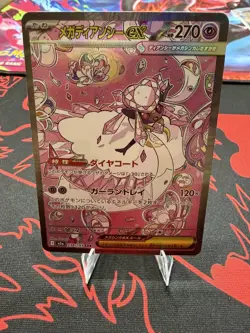 Mega Diancie ex SAR 238/193 MEGA Dream ex M2a 2025 Pokemon Card Japanese - Image 1